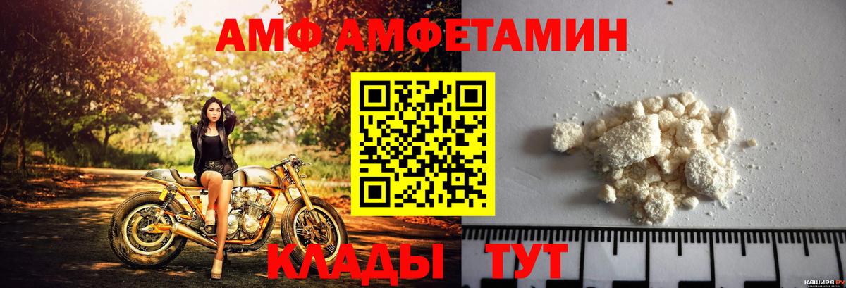 Амфетамин  АМФ VHQ  Вход с VPN  Керчь 