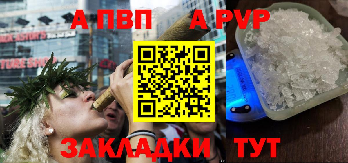 А ПВП СК КРИС  сколько стоит  A PVP крисы CK  Вход с VPN  Керчь  Alpha-PVP СК КРИС 