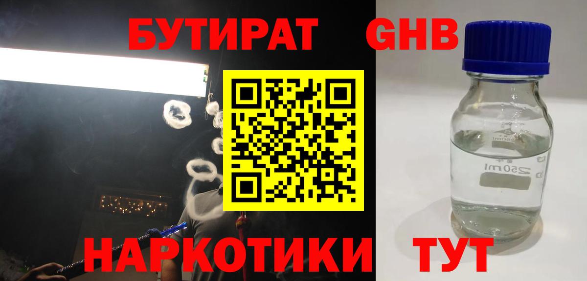 Бутират вода  Вход с VPN  Бутират  Керчь 