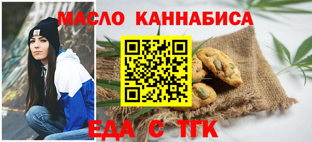 Cannafood конопля  Вход с VPN  Керчь 