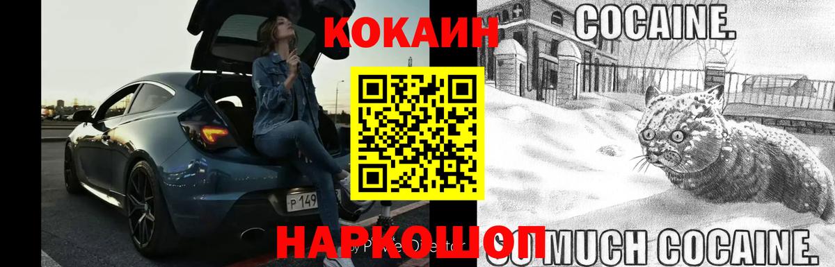 COCAIN 97% Керчь
