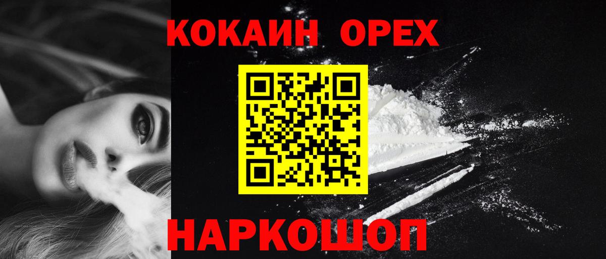 КОКАИН 98%  COCAIN  Керчь  Вход с VPN 