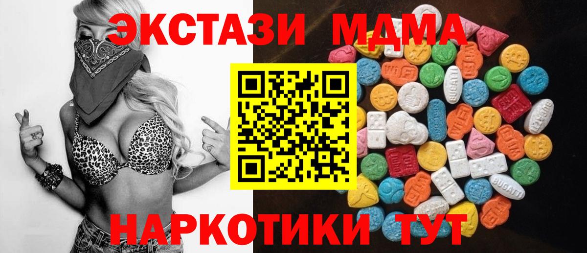 Ecstasy таблы  Экстази Дубай  Вход с VPN  Керчь 