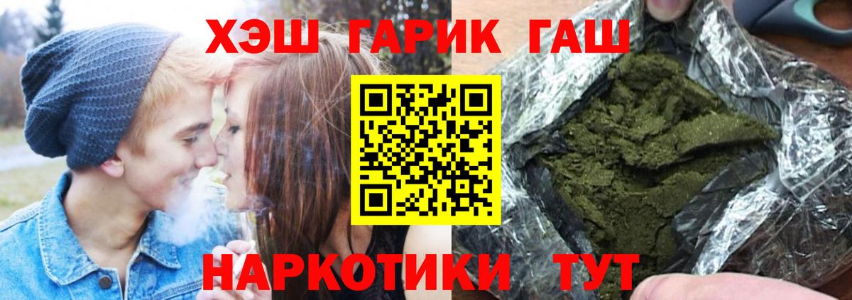 ГАШ Premium  ГАШ 40% ТГК  Керчь  Вход с VPN 