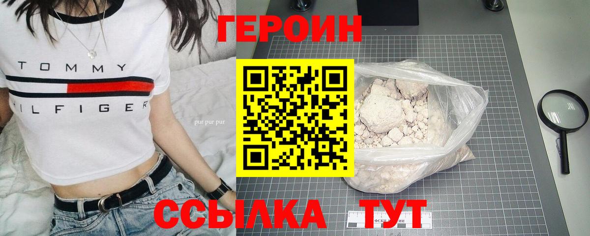 ГЕРОИН Афган Керчь