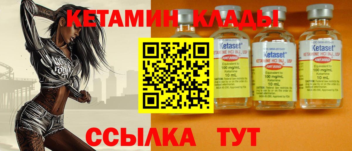 Кетамин VHQ  Вход с VPN  Керчь  КЕТАМИН VHQ 