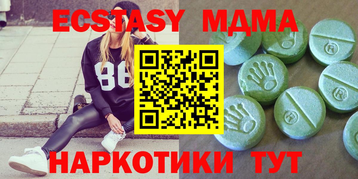 МДМА crystal  MDMA Molly  Керчь  Вход с VPN 