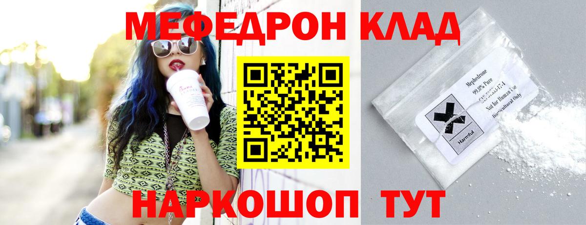 Мефедрон мука Керчь