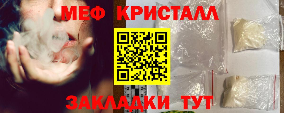 Керчь  МЕФ  Вход с VPN  Мефедрон кристаллы  МЕФ 