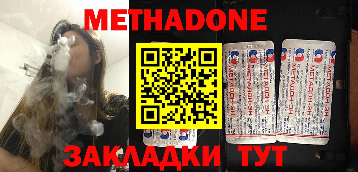 mega как войти  МЕТАДОН белоснежный  Вход с VPN  Керчь 