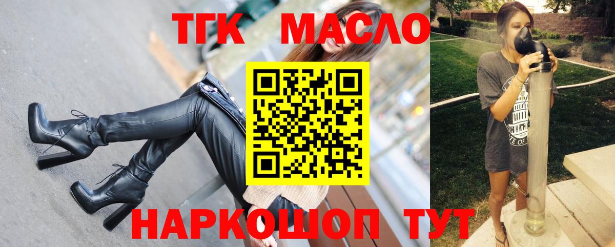 ТГК жижа Керчь