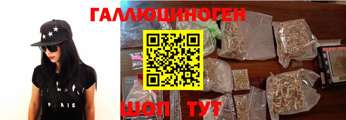 Псилоцибиновые грибы MAGIC MUSHROOMS  Галлюциногенные грибы мухоморы  Вход с VPN  Керчь 